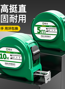 卷尺5米钢卷尺加厚加硬耐磨防摔家用拉尺10米盒尺精度尺子正品