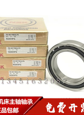 进口NSK丝杠轴承 760210 760211 760212 760213 760214 P4 P5 DB