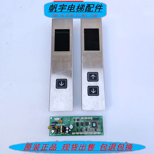 永大外呼显示板 DC006784 DD003709 DC004769外呼板 整套外壳现货