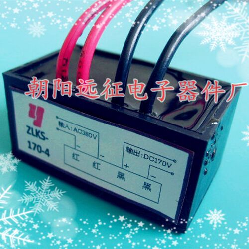 KZL-99/KZL-170 KZL-90-4刹车整流器 减速电机整流器-厂家现货