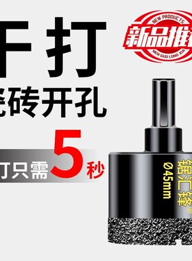 瓷砖打孔钻头玻璃开孔器大理石材陶瓷干打全瓷玻化砖专用磁砖大全