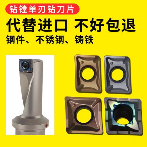 单刃u钻刀片 TCAP钻镗一体刀片XCMT040104R数控钻头刀片QCMT05/06