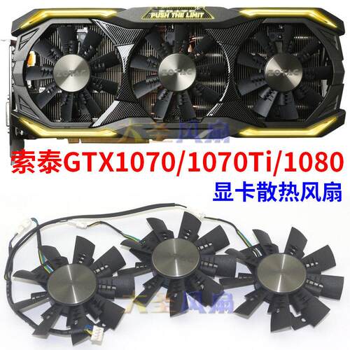 索泰GTX1080/7iGA92S2UM
