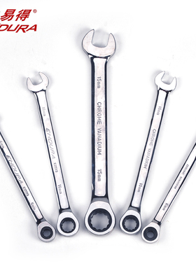 力易得工具棘轮两用扳手E2523/E2524/E2525/E2527/E2528/E2529