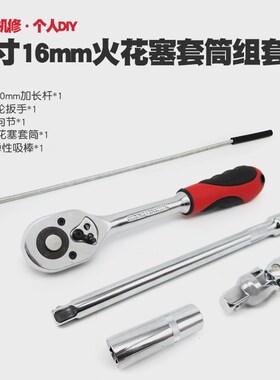 华丰巨箭1/2火花塞套筒火星套筒火花塞拆装工具火嘴扳手16mm21mm