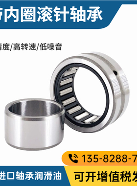 滚针推力组合轴承NAXK10 12 15 17 20 25 30 35 40 45 50 60 70Z