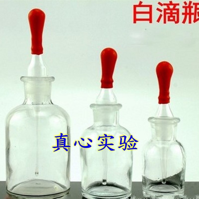 玻璃白滴瓶  透明磨砂滴管试剂瓶厂家直销60ml图片