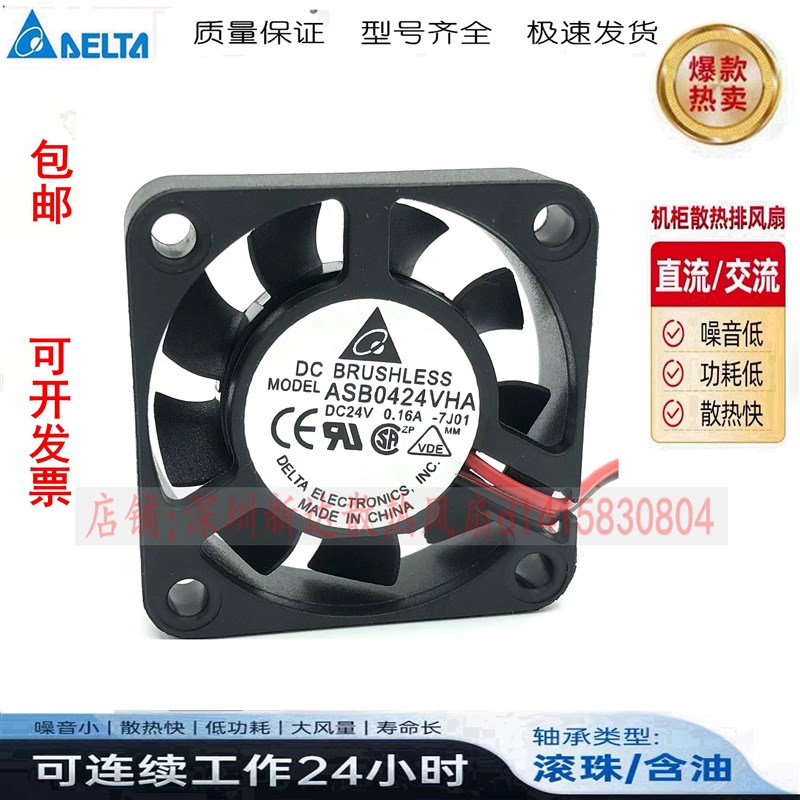 台达4010 4厘米/CM 12V 南北桥 显卡 40*40*10 磁浮静音散热风扇