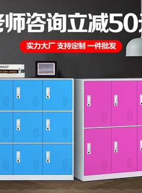 彩色更衣柜员工柜铁皮柜教室储物柜学生书包柜单门格子柜钢制矮柜