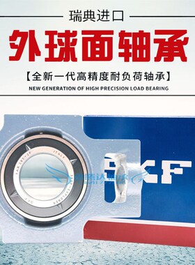 瑞典SKF外球面轴承TU20 25 30 35 40 45 50 55 60 65 70 75 80 TF