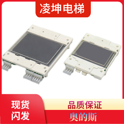 西子奥的斯外呼板/显示板 电梯专用 LMBS280-V1.01 LMBS280BLP
