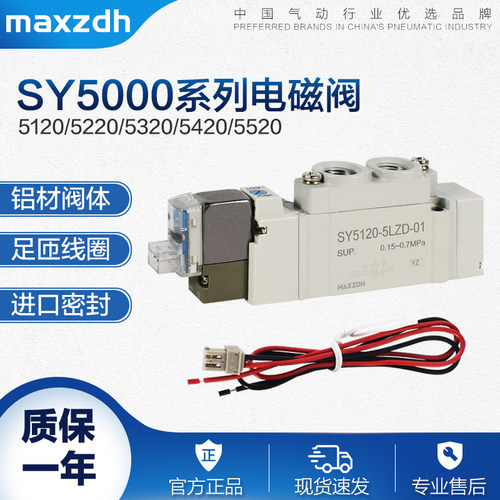 SMC气动电磁阀SY5120/5220/5320/-3/4/6/5LZD/LZE/DZD/GZ-01/C4C6