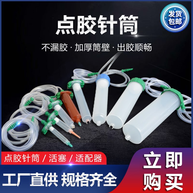 美式点胶针筒适配器转接头工业点胶针筒配件水全自动打胶胶管针管