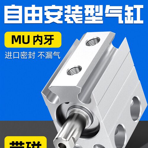 气动小型微型气缸MU4/6/8/10/12/16X4/5/6/8/10/15/20/25/30/50-S