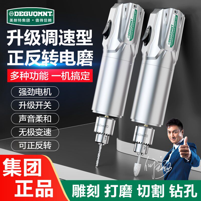 美耐特电磨机木雕工具玉石雕刻小型电动打磨机切割打孔手持小电钻