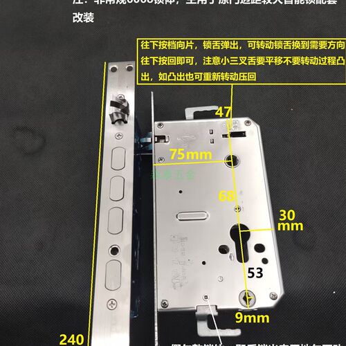 不锈钢双快双活指纹锁体距离门边框远锁体专用改装防盗门锁7568