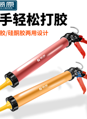 加厚玻璃胶枪手动打胶枪自动断胶结构胶抢软胶硅胶压胶枪打胶神器