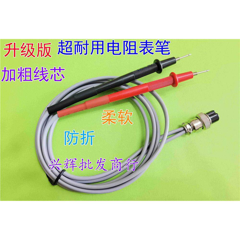 直流低电阻测试笔线五孔通用型测试夹具 电阻表笔 仪器测试线加粗