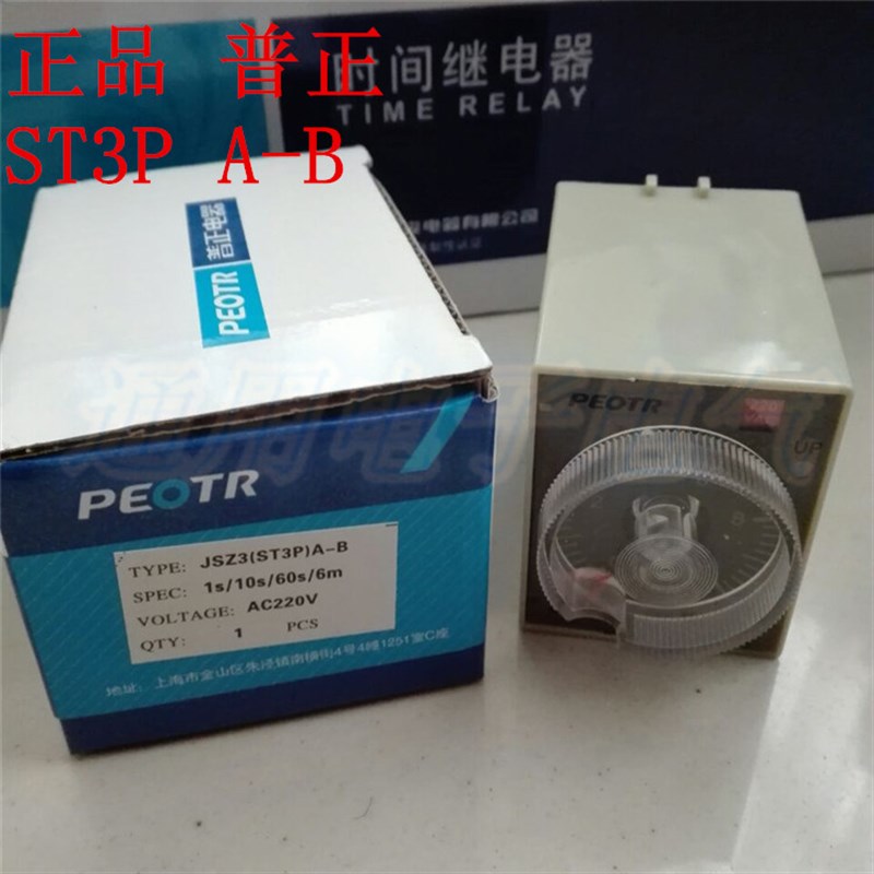普正 ST3P A-B 时间继电器 JSZ3 A-B 时间控制器 380/220/24/12V
