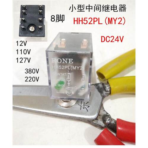 现货小型中间继电器HH52P