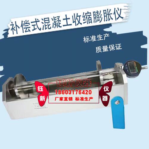 BCL-355补偿砼收缩蓬胀率