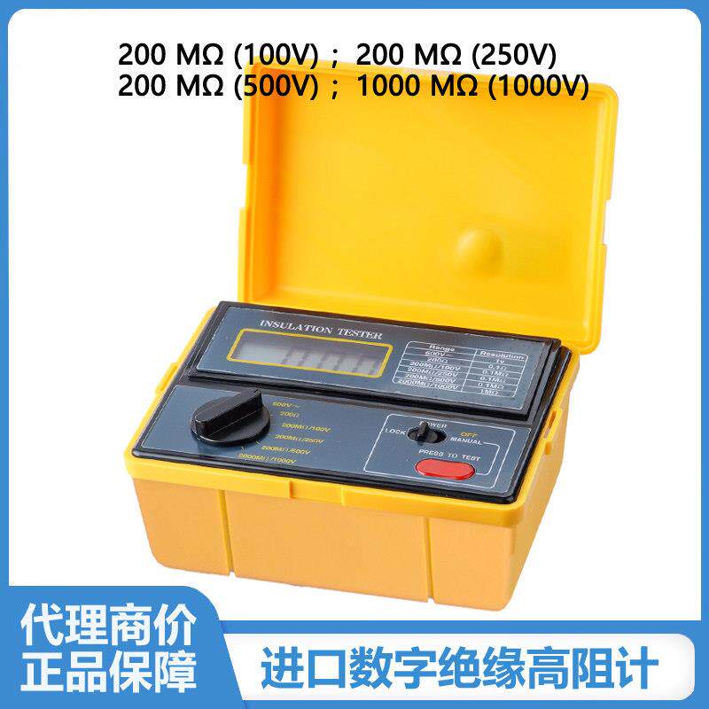 进口路昌DI-6300数字绝缘电阻计测试仪高阻计兆欧表阻抗值检测仪