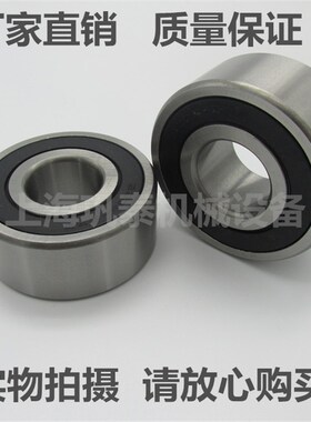 角接触 轴承 3316 ATN 3056316 5316 2RS 内径80外径170厚度68.3