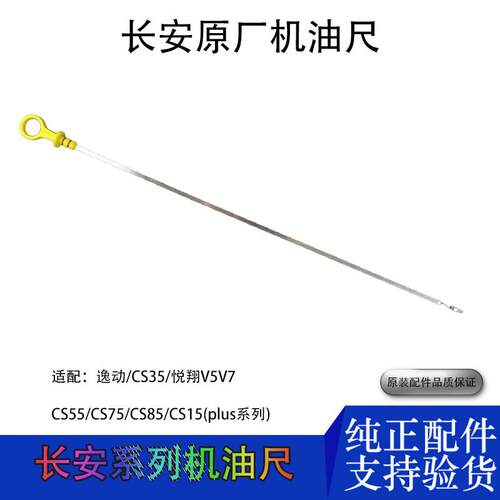 适配长安逸动XTCS35/75睿