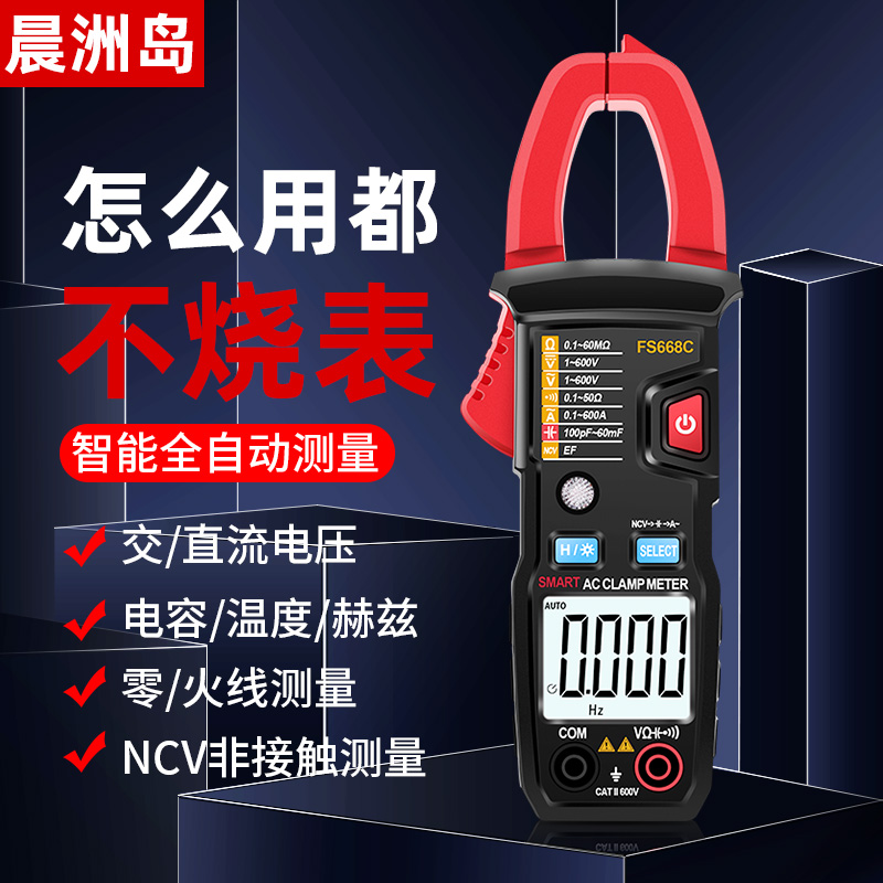 高精度钳形万用表交直流电流钳表多功能数显万能表数字钳便携式