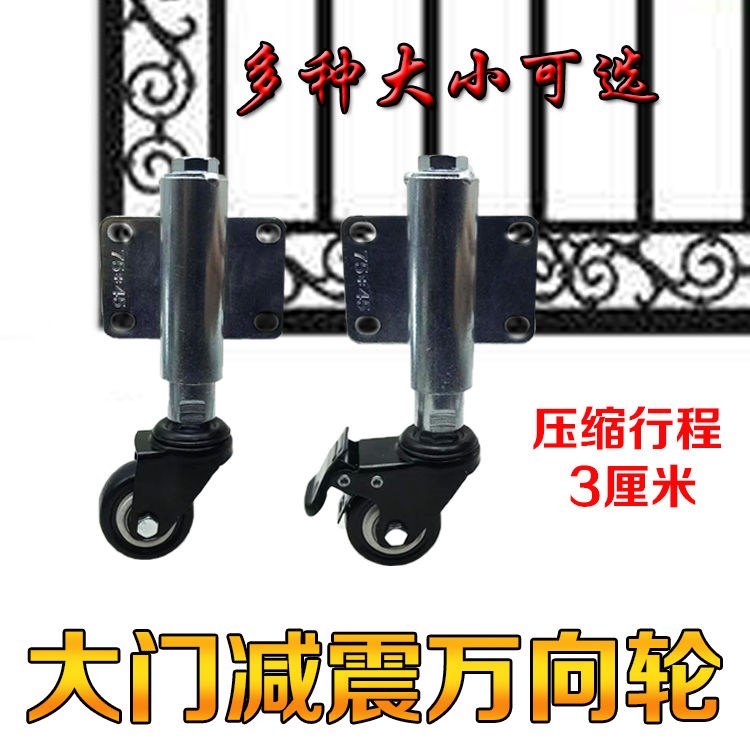 包邮2寸3寸4寸5寸弹簧轮避震减震大门带轮子万向轮刹车轮压缩轱辘