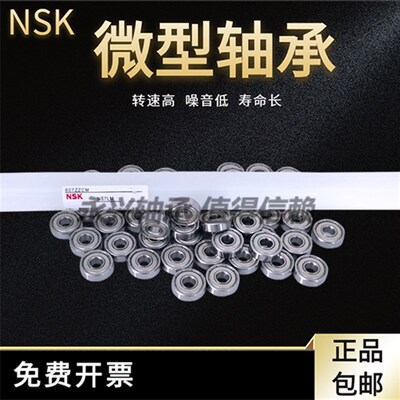 德国进口FAJ微型小轴承MR115 117 126 128 137 148ZZ