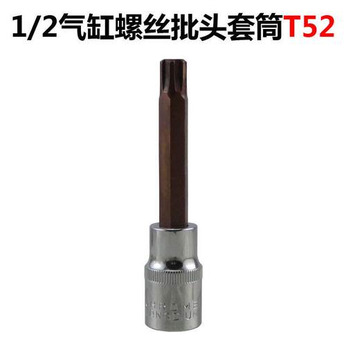 T52气缸盖螺栓专用S2旋具
