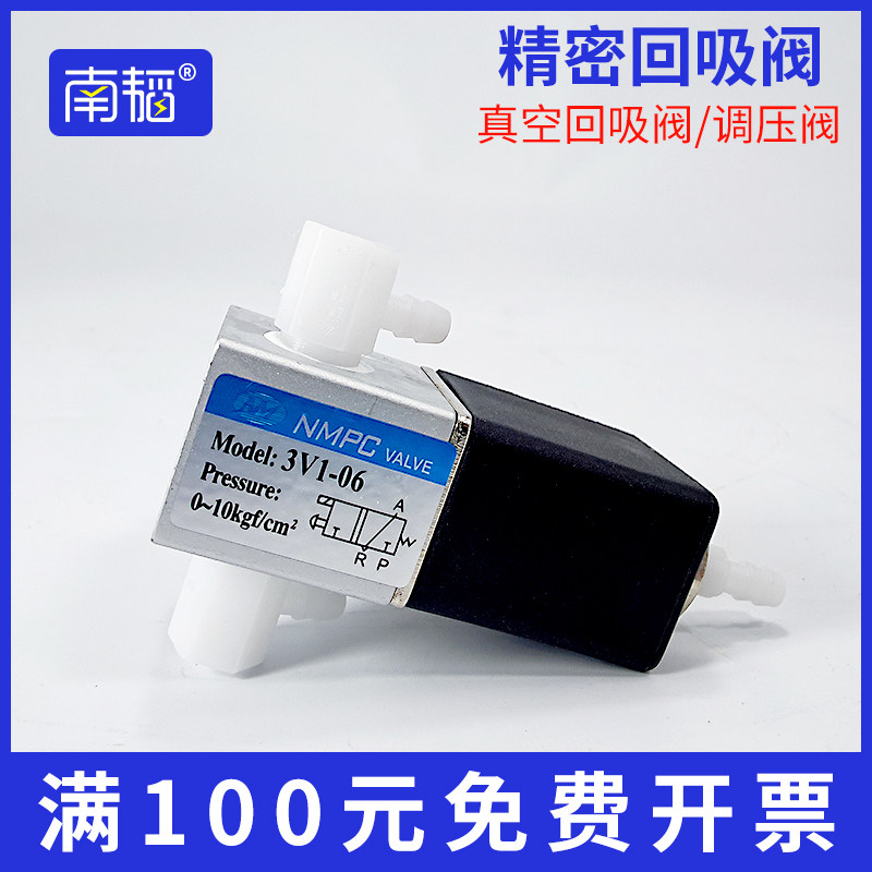 NMPC点胶机电磁阀DC12V/24V 3W三通3V1-06南韬982/983A点胶机配件图片
