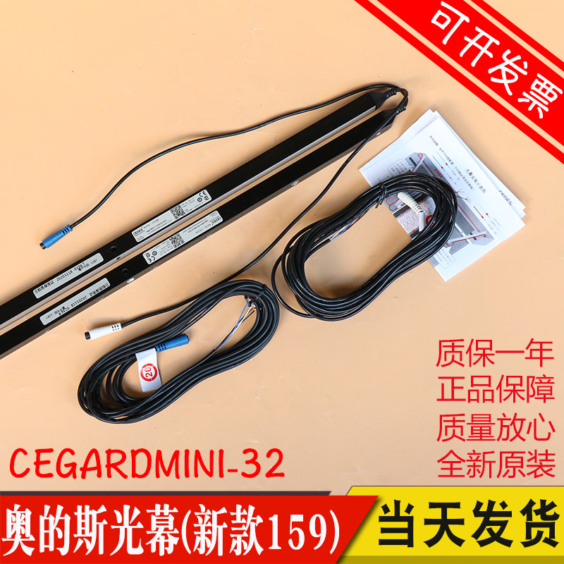 奥的斯 广日 瑞电士电梯光幕CEDES cegard/mini RX/TX-2000-32BCK