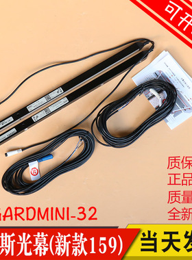 奥的斯 广日 瑞电士电梯光幕CEDES cegard/mini RX/TX-2000-32BCK