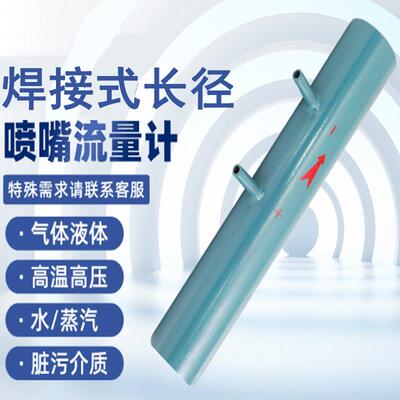 ISA1932喷嘴流量计长径厂