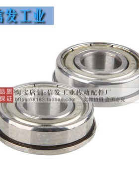 不锈钢带法兰滚珠轴承 SFL6700ZZ SFL6701ZZ SFL6702ZZ SFL6800ZZ