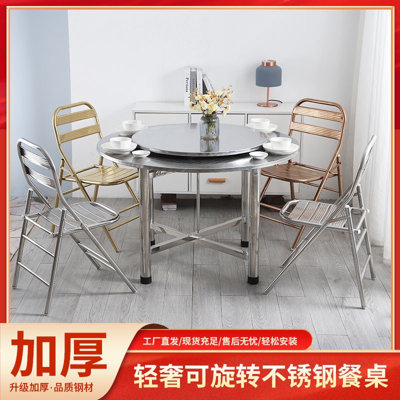 不锈钢圆桌带转盘加厚可折叠桌子吃饭户外2米圆形大排档桌椅餐桌