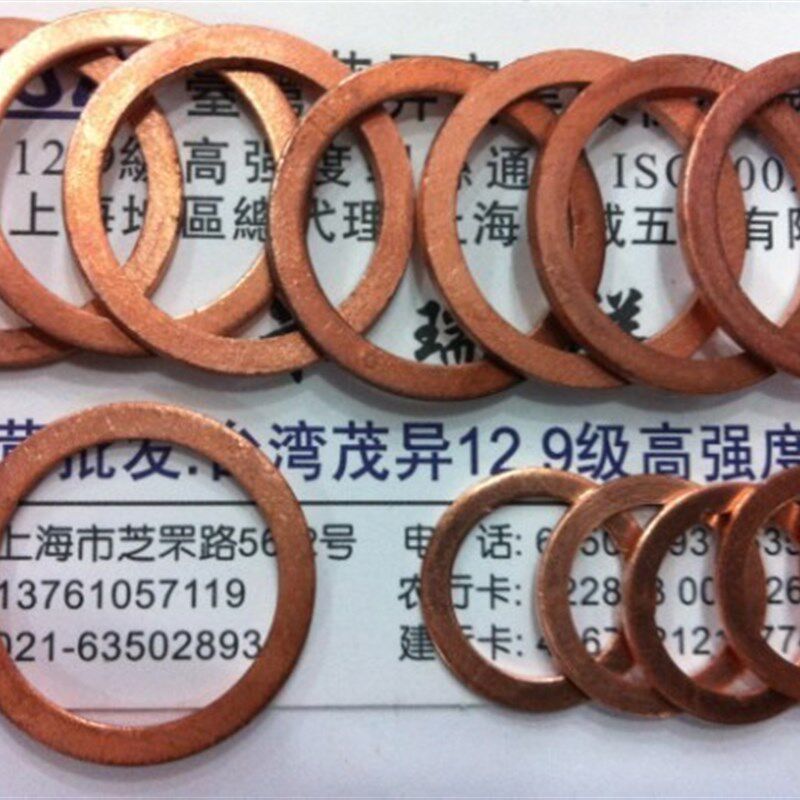 紫铜垫片 紫铜垫圈 紫铜平垫 (M3 M4 M5 M6 M7多种规格)  100只包