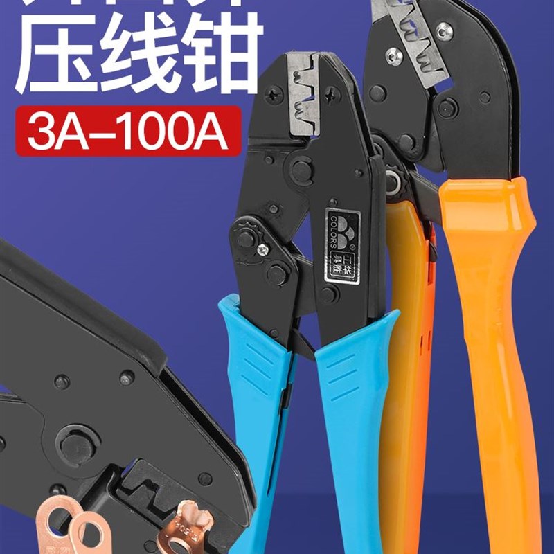 开口鼻压线钳铜鼻子液压钳接线鼻铜管手压钳OT冷压接头快速压接钳