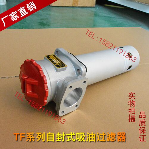 吸油过滤器箱外自封式TF-250/400/630/800/1000*80/100/180F-C/Y