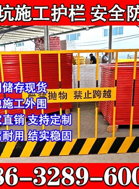甘肃省工地基坑护栏网栅栏道路工程施工警示围栏建筑定型化临边防