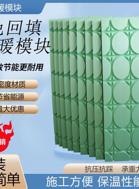干式免回填地暖模块 xps挤塑地暖保温板绿色阻燃免回填地暖模块