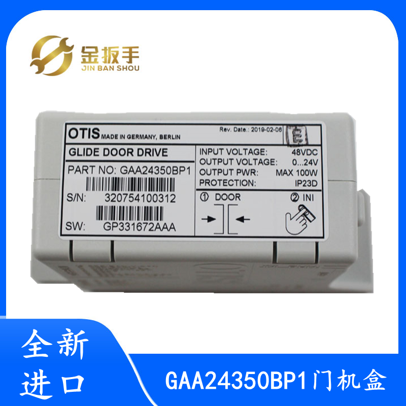 奥的斯OTIS电梯GAA24350BP1 全新进口AT120门机盒 FAA24350BK1