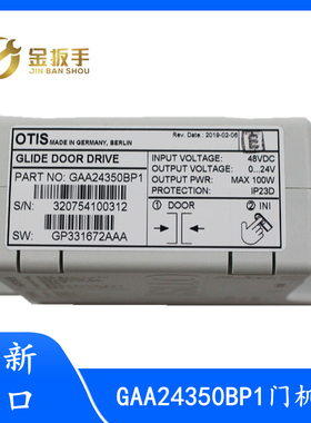 奥的斯OTIS电梯GAA24350BP1 全新进口AT120门机盒 FAA24350BK1