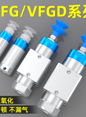 单作用VFG20-20-VP抱具气缸大全30-20机械手配件吸附吸盘小型气动