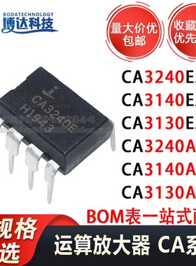 CA3140EZ CA3240EZ CA3130EZ AEZ AMZ MZ 运算放大器 SOP/DIP-8脚