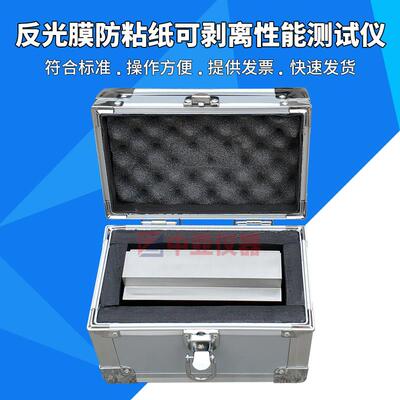 反光膜防黏纸可剥离性能