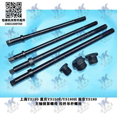 上海重庆南京滚齿机Y315