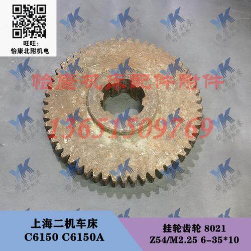 上海车床配件C6150A挂